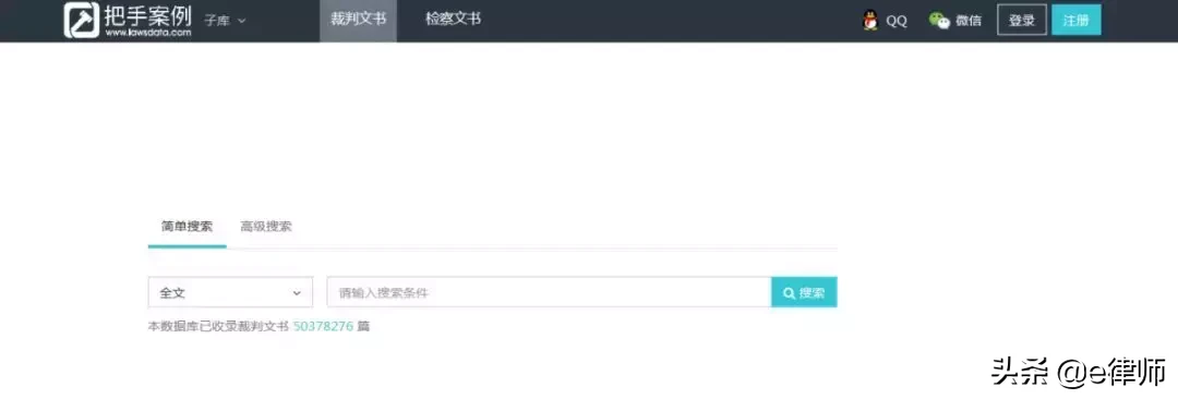 最全的法律人必备检索工具大全（2019版6类50个）