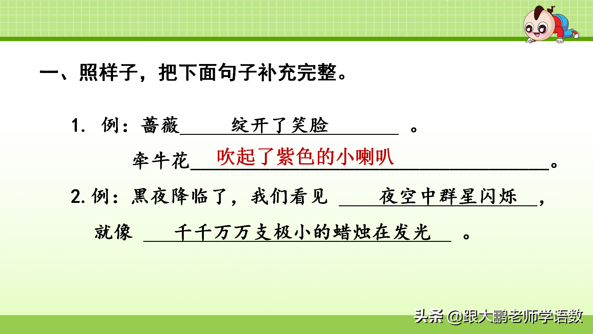 期末专题：部编版三年级语文下册专项复习之——句子