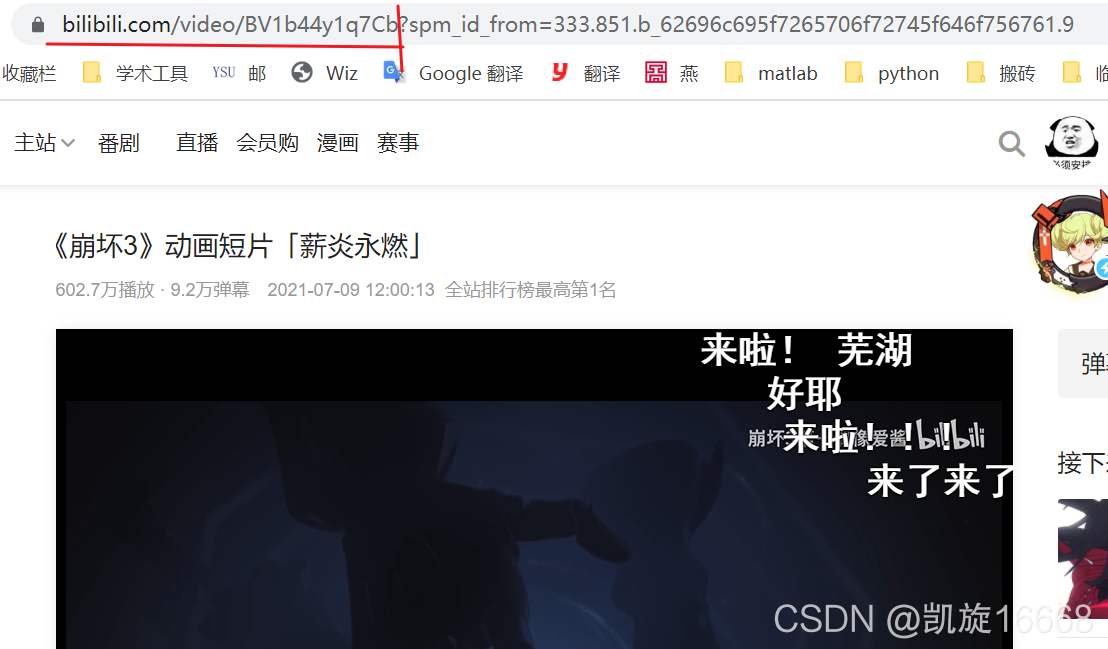 使用python的you-get库下载B站视频到本地