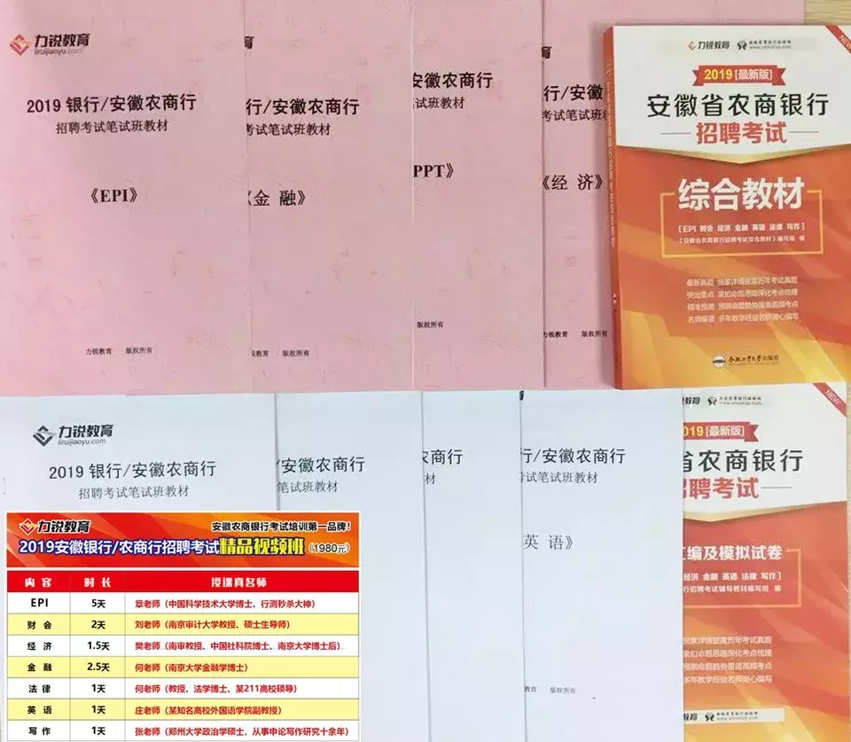 望江招聘网（2019怀宁农商行招聘考试专题汇总）