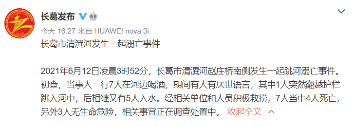 高考跳江2017（高考结束）