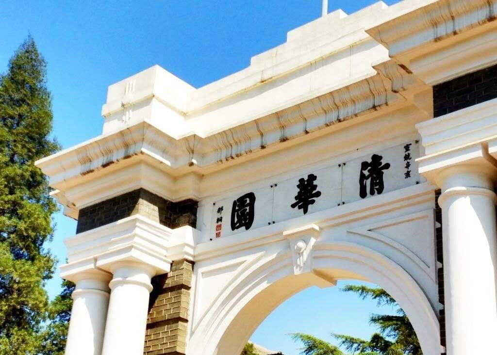 世界著名大学（在全球的高校中）