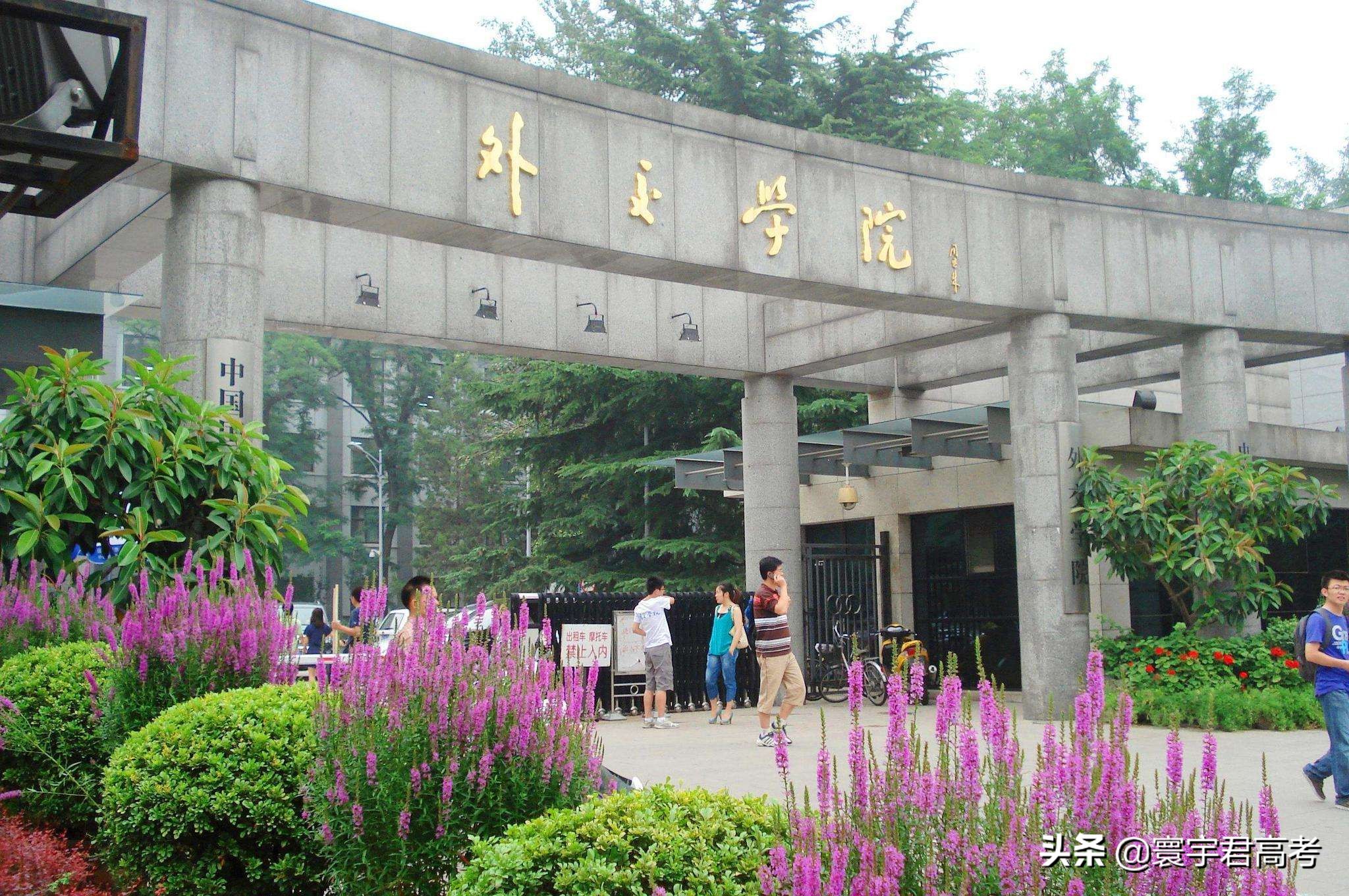 中国外交官的摇篮，上海每年招收10人提前批最低554分