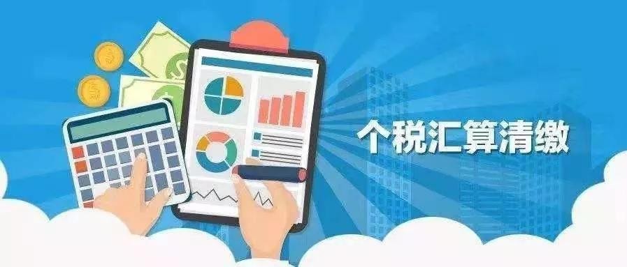 个人所得税九项所得计算方法和适用税率！赶紧收藏