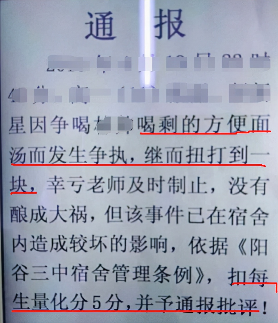 大学生的“通告处分”走红，硬核理由让人叹服，方便面汤成为焦点