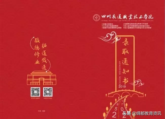 又一波四川高校通知书来袭，你心心念念的录取通知书长这样