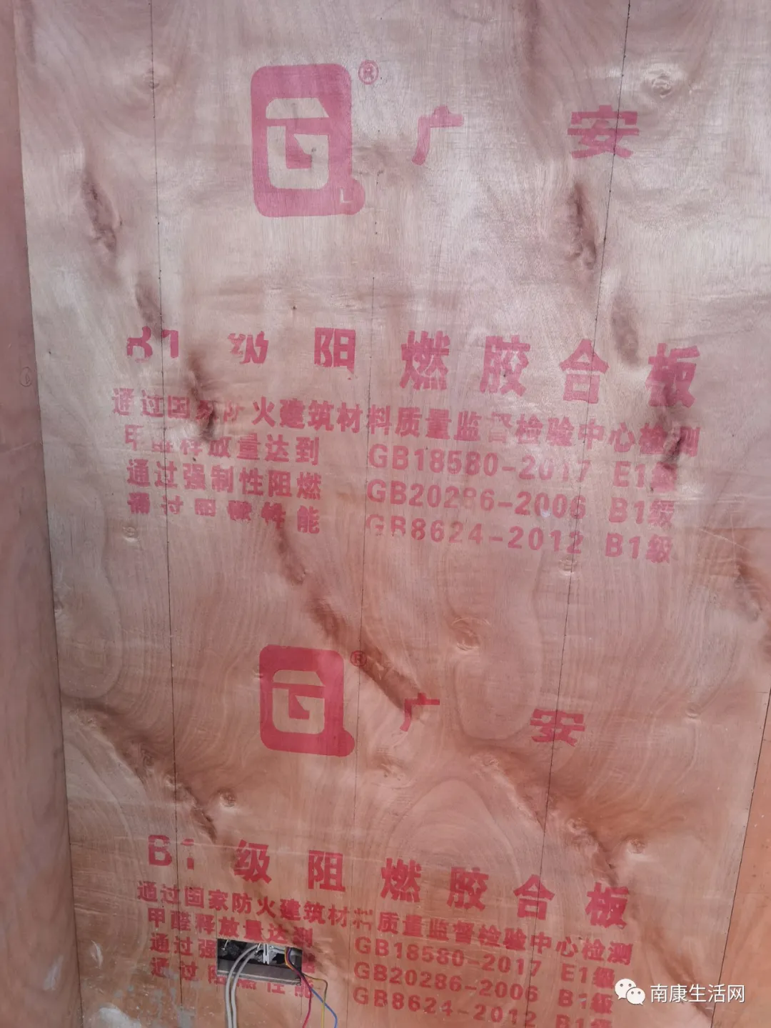网友投诉：南康第三幼儿园刚装修完就招生，甲醛不超标吗