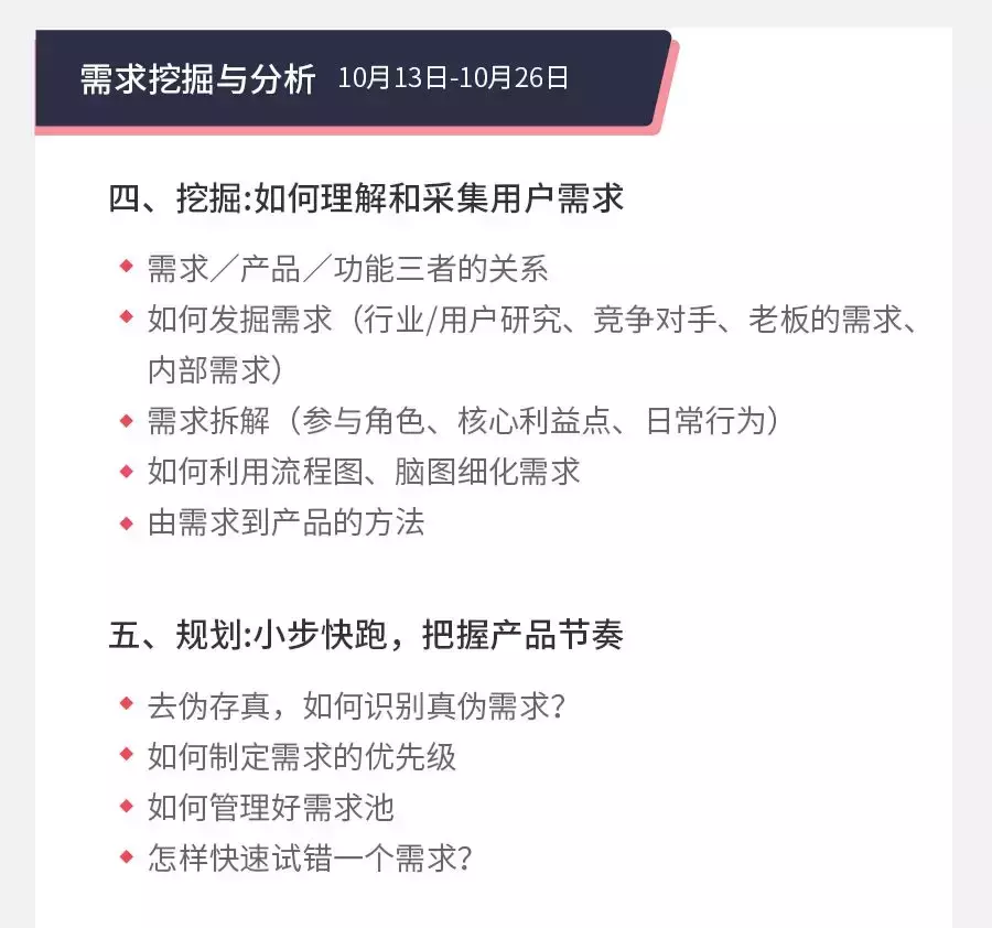 新人要做出怎样的竞品分析，才能得到上司青睐？