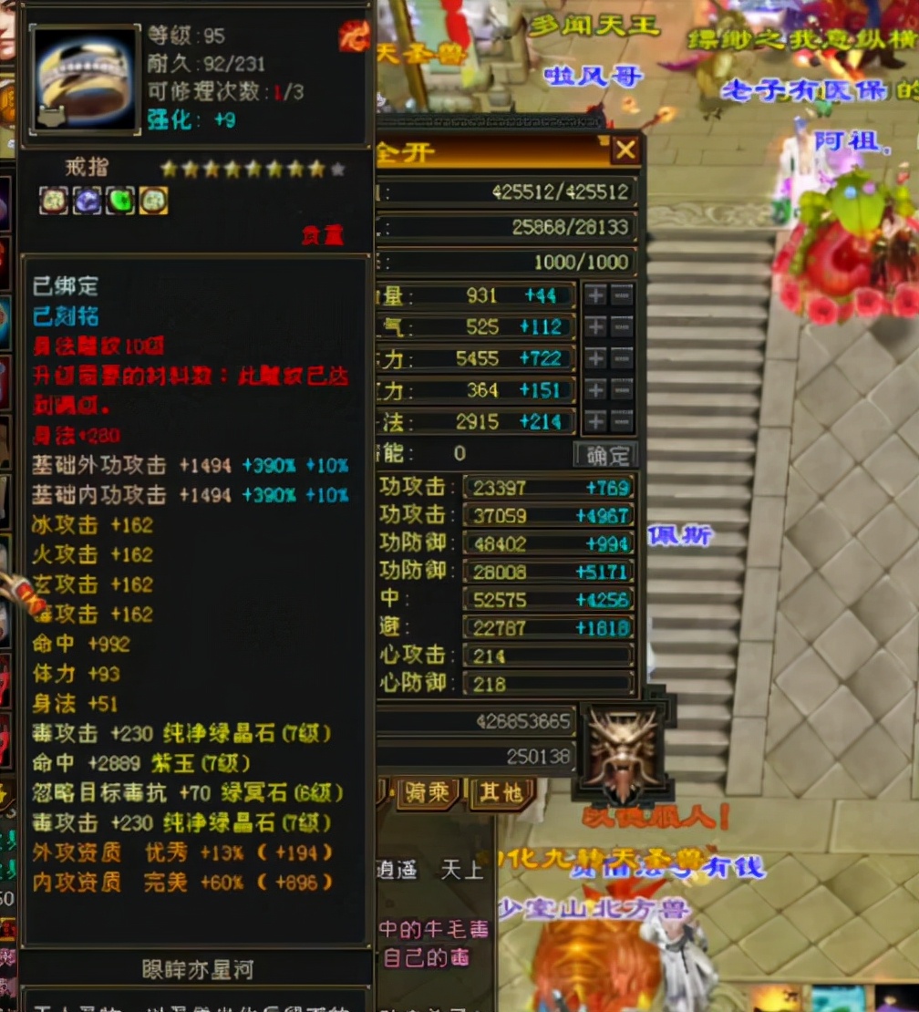天龙怀旧服：紫禁之巅第一丐帮转逍遥，命中5.2万，点谁谁放大