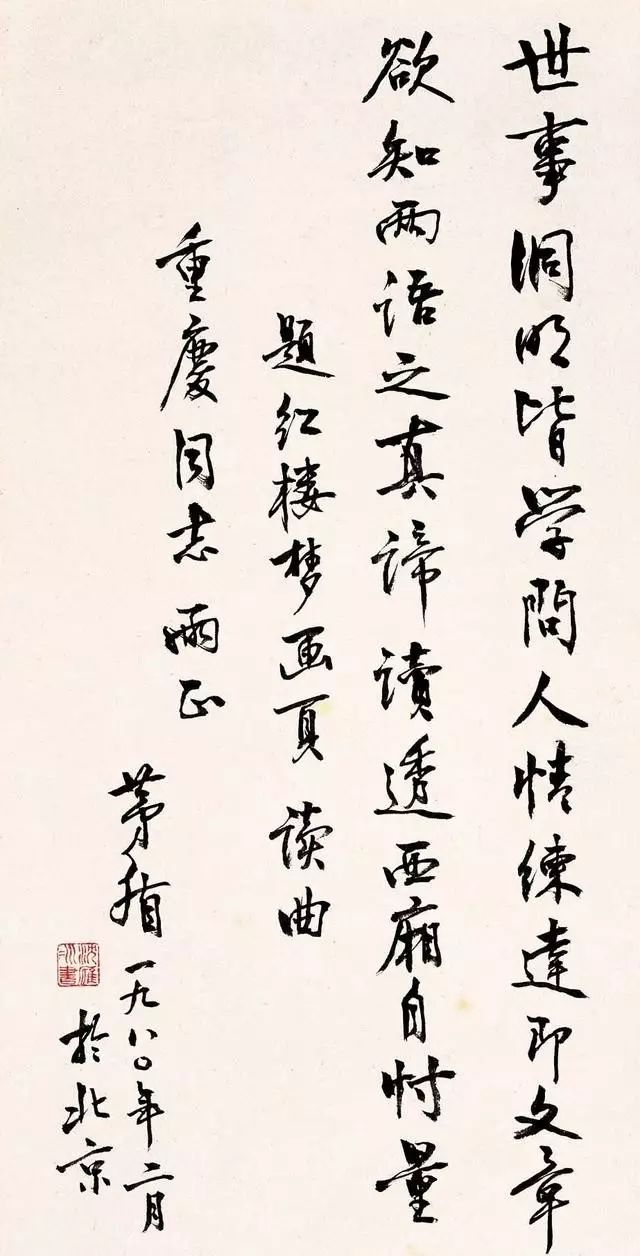 矛盾高考时曾将名字写错，他的书法如何？