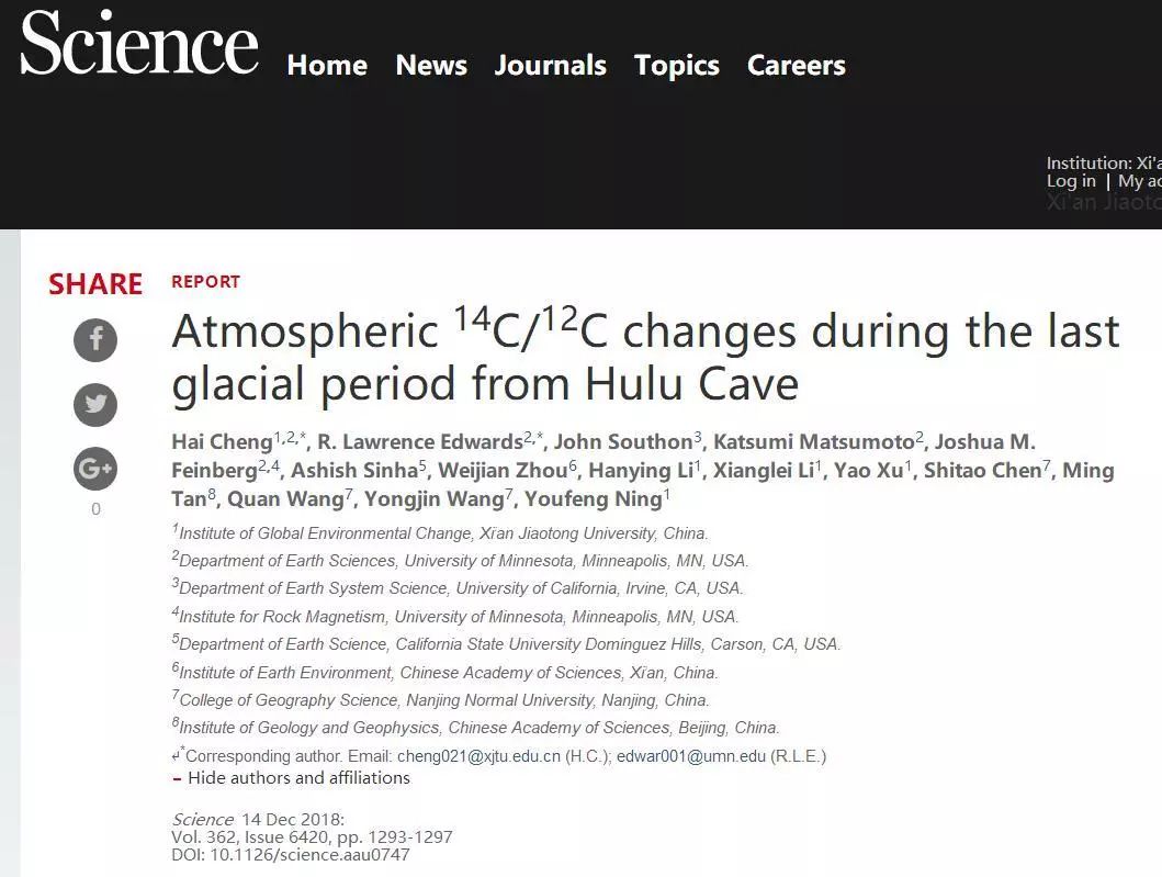 《科学》杂志发表+1！盘点西安交大近期6篇《科学》！