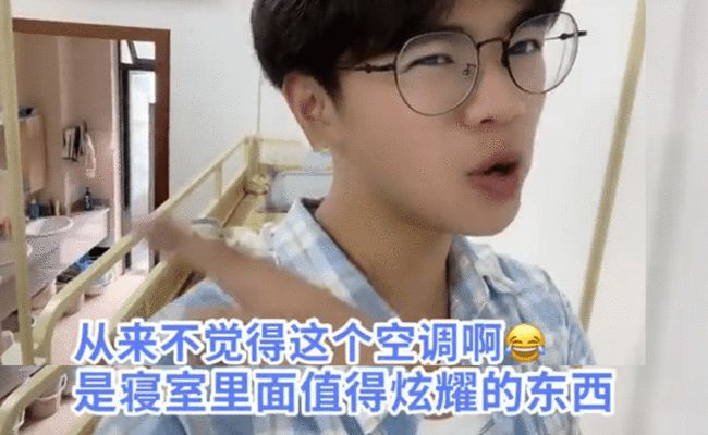 比招生简章还好使的“炫寝室”，空凋独卫还不贵，网友化身柠檬精