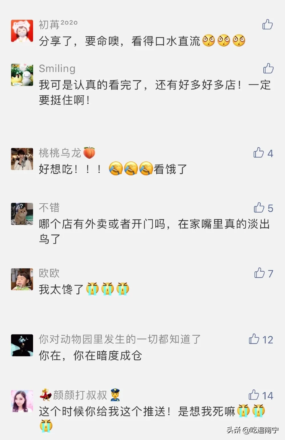 一日三餐加夜宵，南宁人想念的小店都回来了