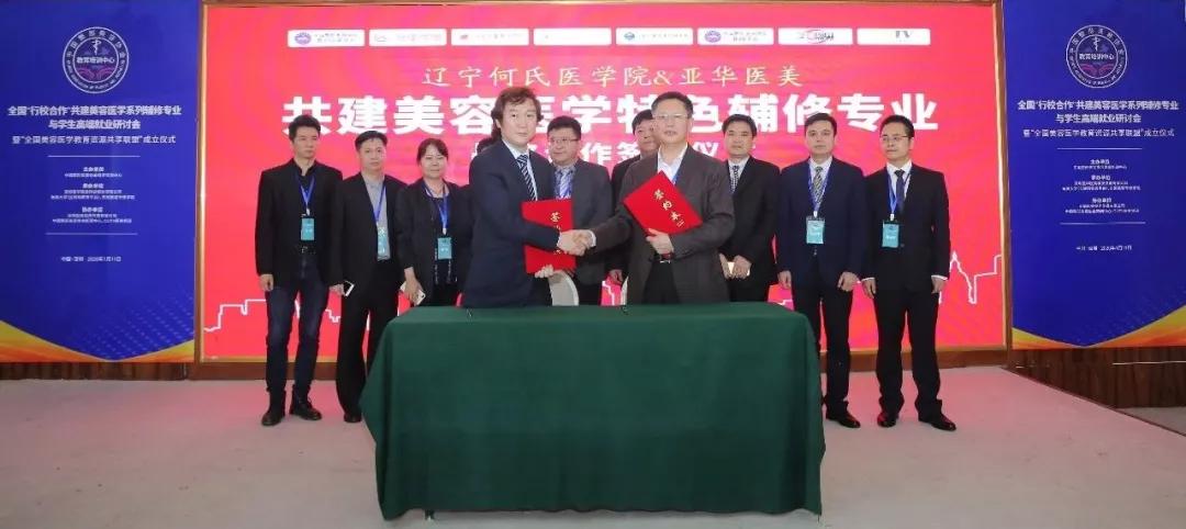 30所高校、培训机构和上百家医美企业集结，商讨批量“造人才”