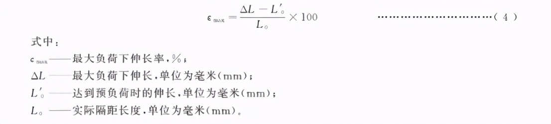 土工合成材料寬條拉伸試驗方法