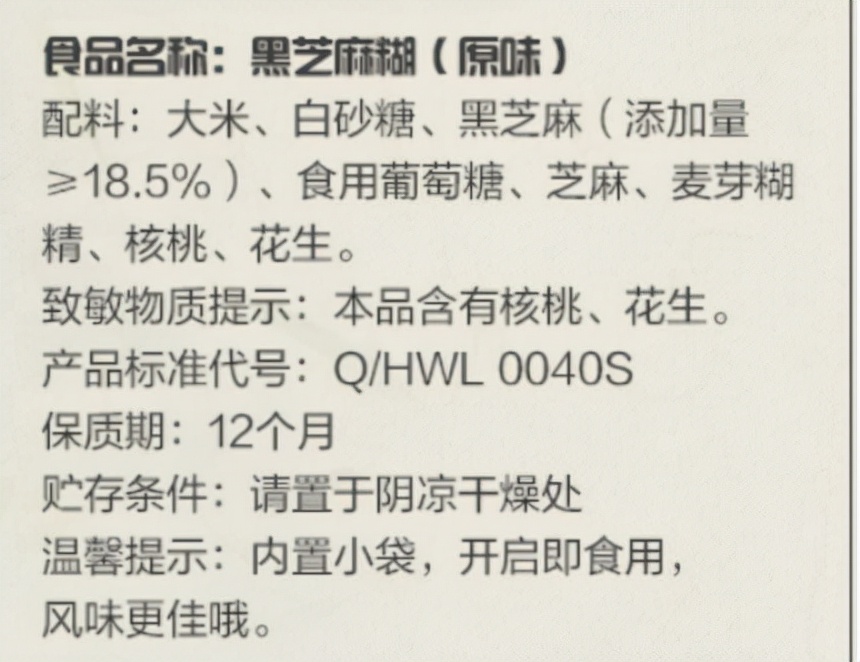 防脱救星？养生神器？黑芝麻糊真有这么神吗？一文带你走出误区