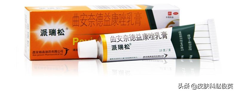 复方达克宁、皮炎平都是激素药，这些常见的皮肤科药物怎么使用？