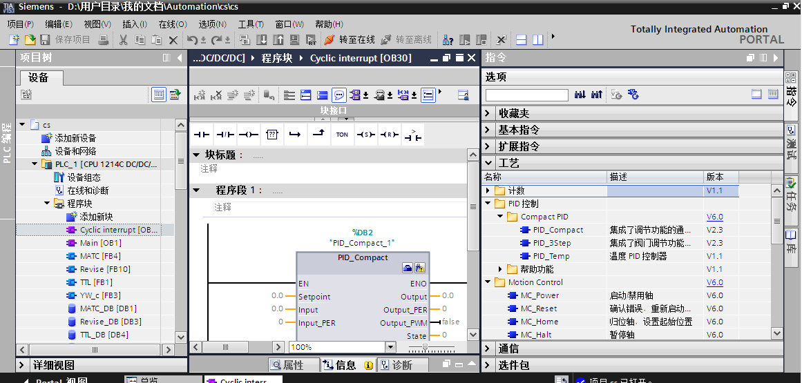 tia 博途 v16 入手体验