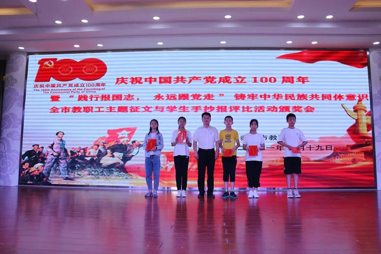 赤峰市教职工主题征文和学生手抄报评比活动暨第26届“文苑杯”