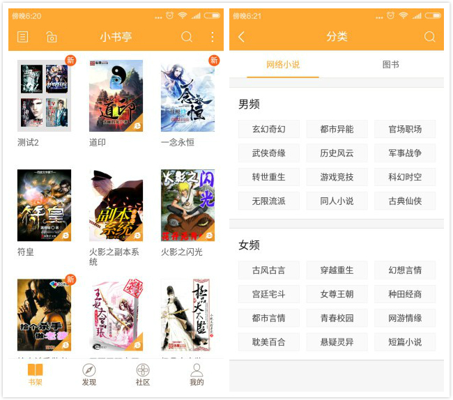 5個能免費(fèi)看小說的APP，真讓人相見恨晚！從此可以不花錢看小說了