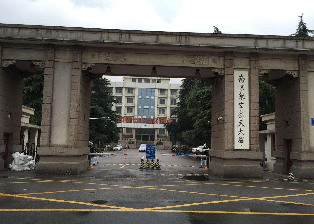 排名前四的航天航空大学，南昌航空大学位居第三名，实力强悍