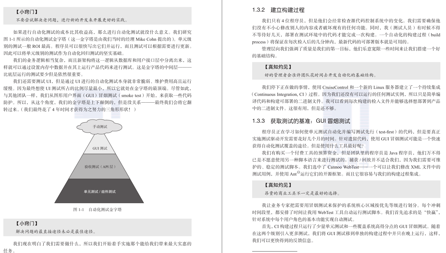 软件测试书籍分享：Github标星41K+书籍