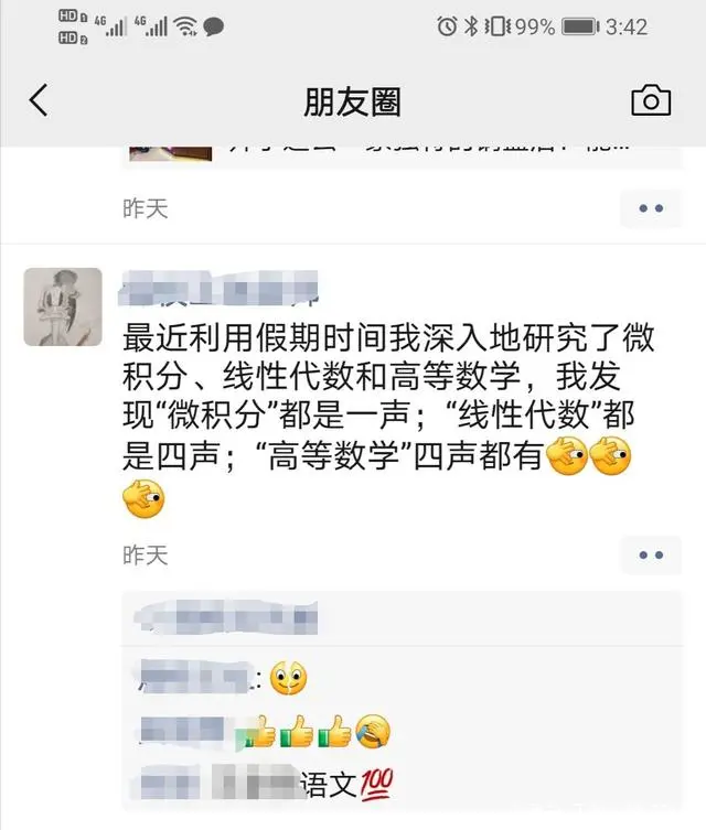 豆瓣9.1高能预警，我们的基础科学差在哪里：看这一本书就明白了
