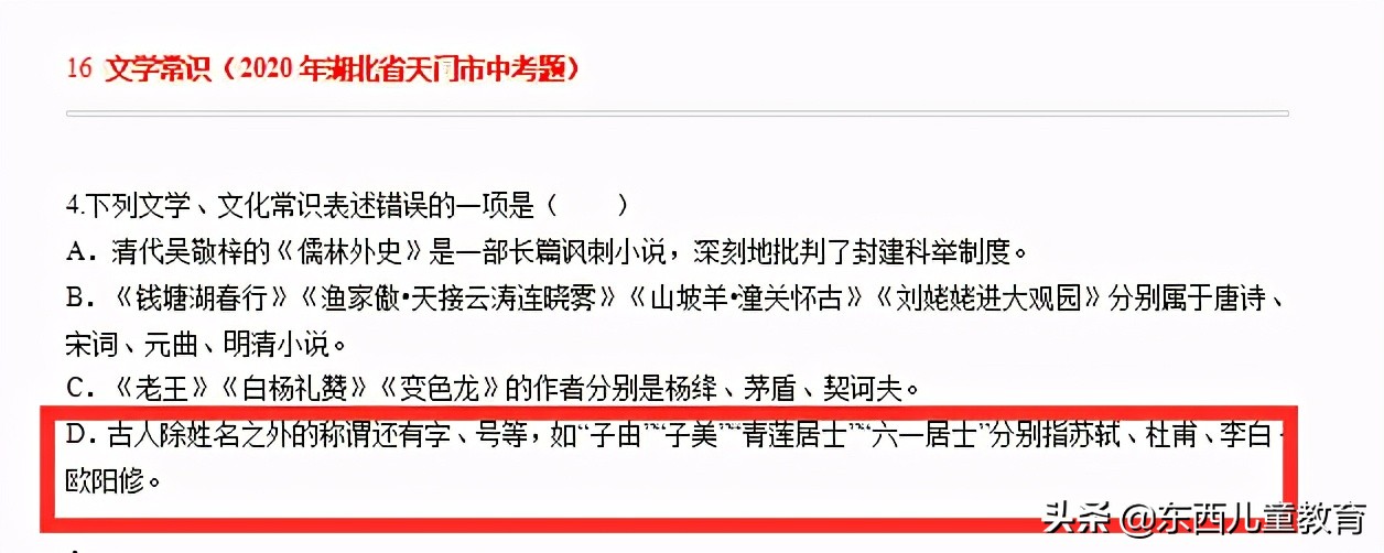 孩子读历史人物故事没感觉怎么破？用这三种方法走进人物的内心