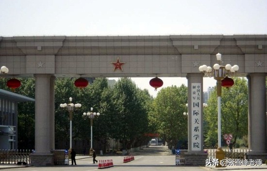 张雪峰教你报高考志愿：上这几所大学