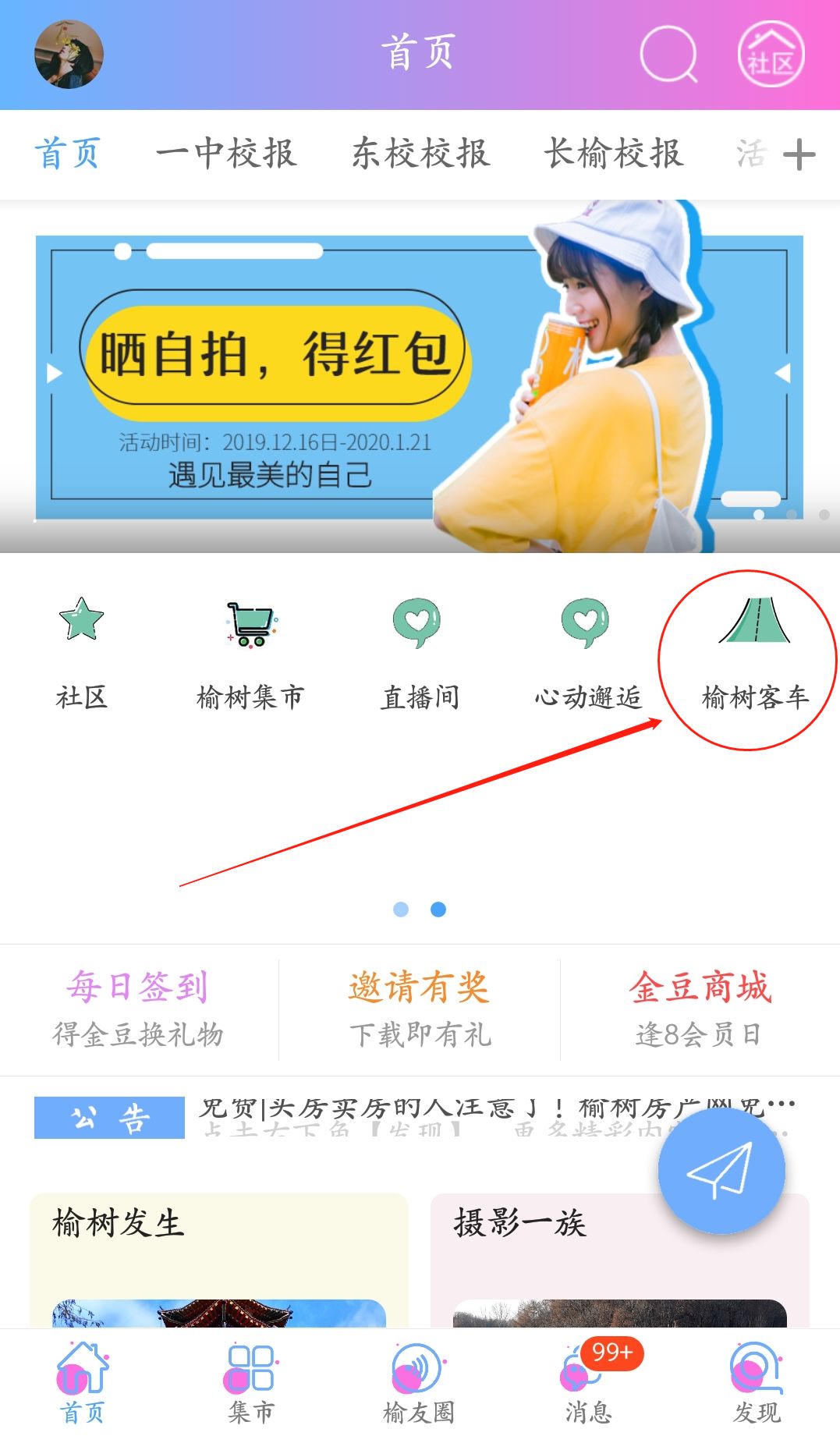 @榆树人丨请收藏这个榆树长途汽车查询系统（出行必备）