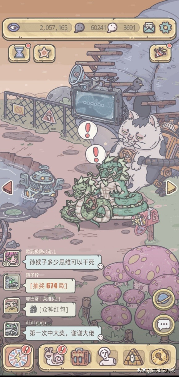 最强蜗牛 神龙才是年度最惨NPC，不光被蛞蝓龙吃了还被人绿了