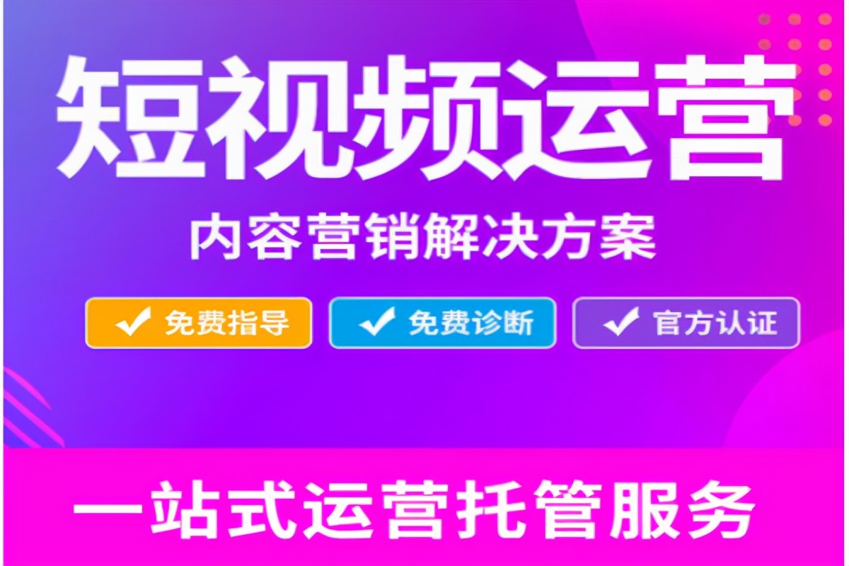 湖南短视频代运营收费长沙短视频公司排名