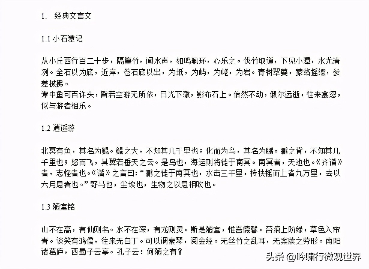 毕业论文格式设置—页眉、页脚页码、目录，附GIF教程