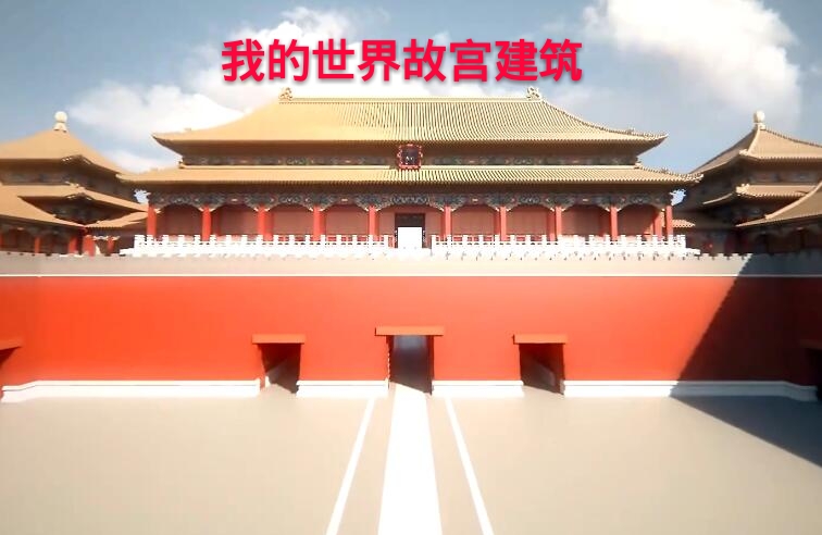 我的世界：种子输入“给我一面国旗”，历经三小时打造“中华红”