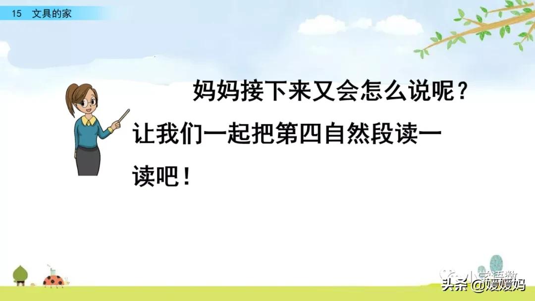 折的多音字组词3个（省的多音字怎么组词）-第48张图片-易算准