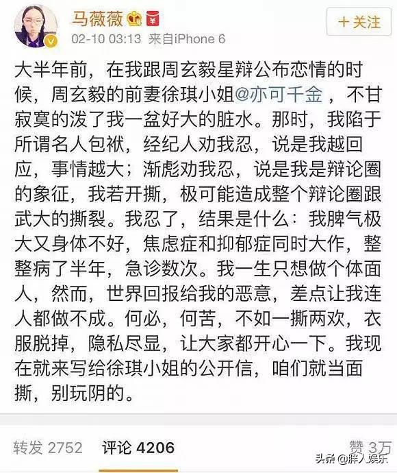 “金句女王”马薇薇：和出轨男恋爱，力挺吴亦凡，结局早注定了