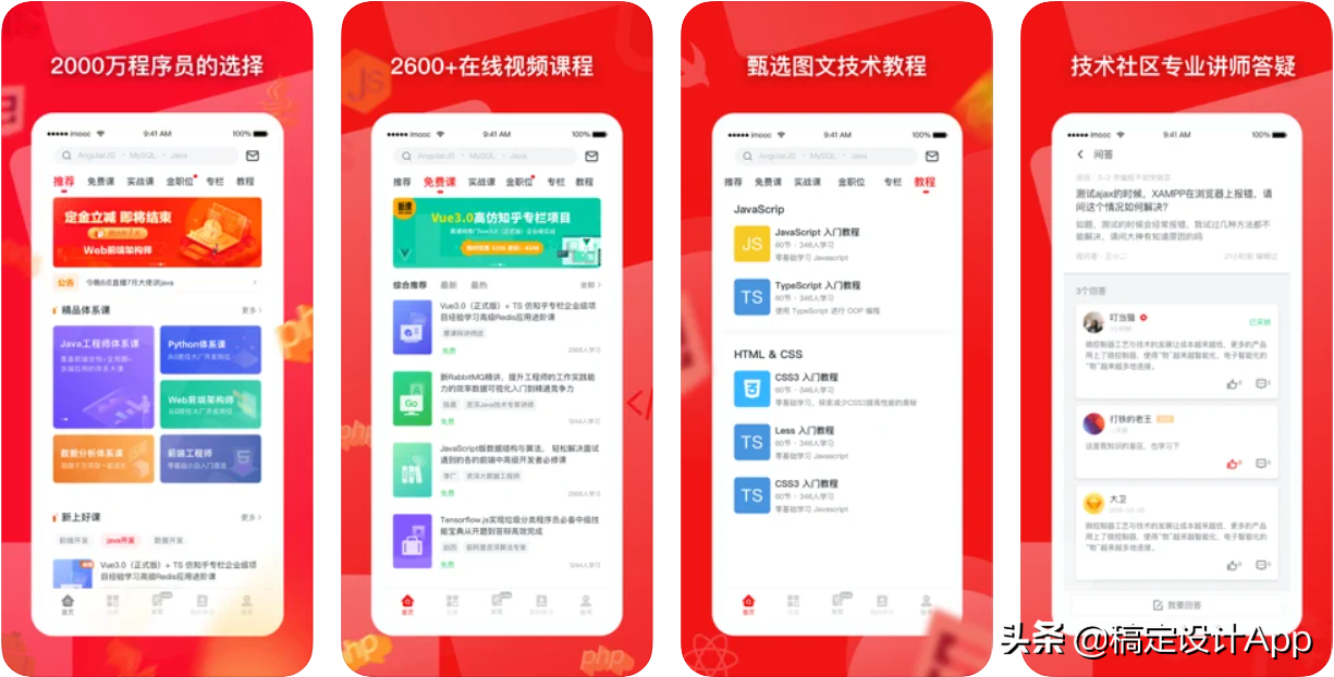 你的 iPhone 上安装了哪些优秀的 App？