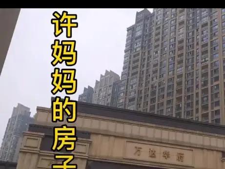 许敏讨回房产装修费用收据书写指南