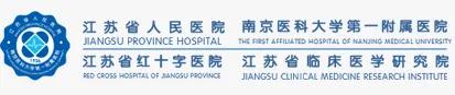 江苏省人民医院地址,南京市第一人民医院地址在哪里