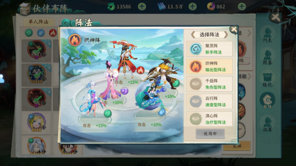 轩辕剑剑之源伙伴布阵介绍
