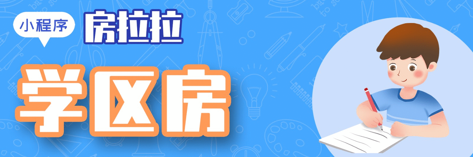 海沧，翔安教育爆发，一双外相继入驻，校区，附属校要分清楚