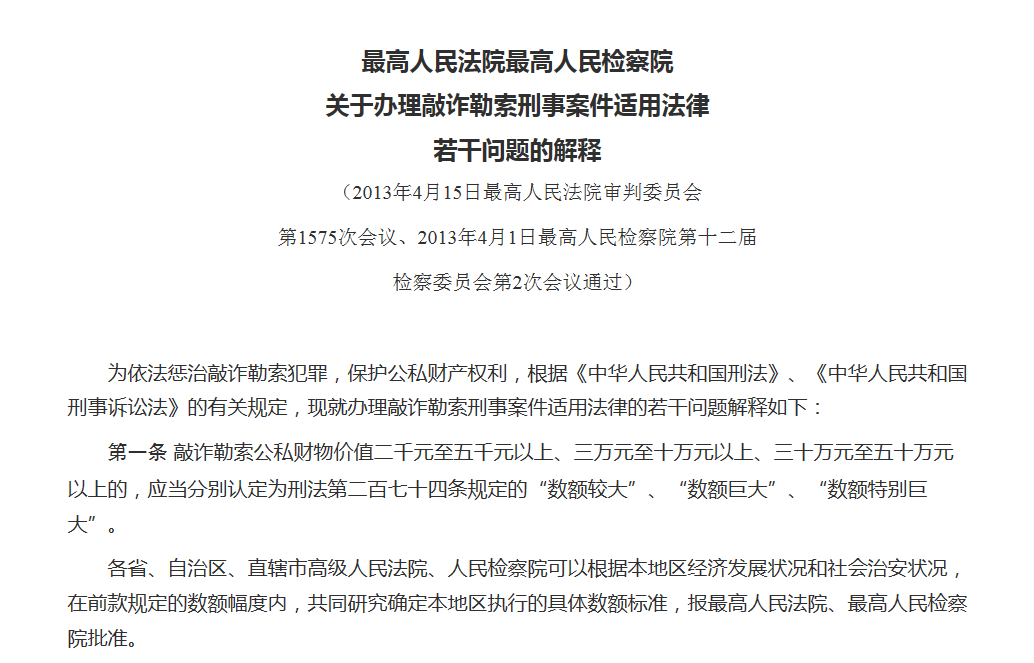 敲诈勒索罪的构成要件,敲诈勒索罪的构成要件有哪些