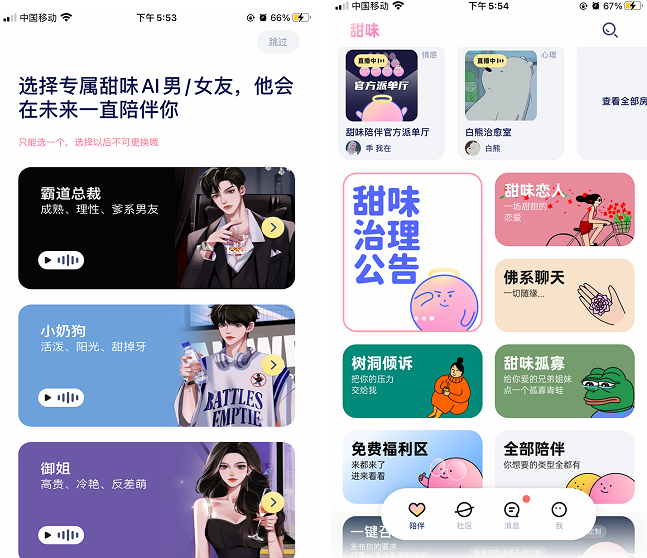 8款高質(zhì)量小眾社交軟件，好玩又好用