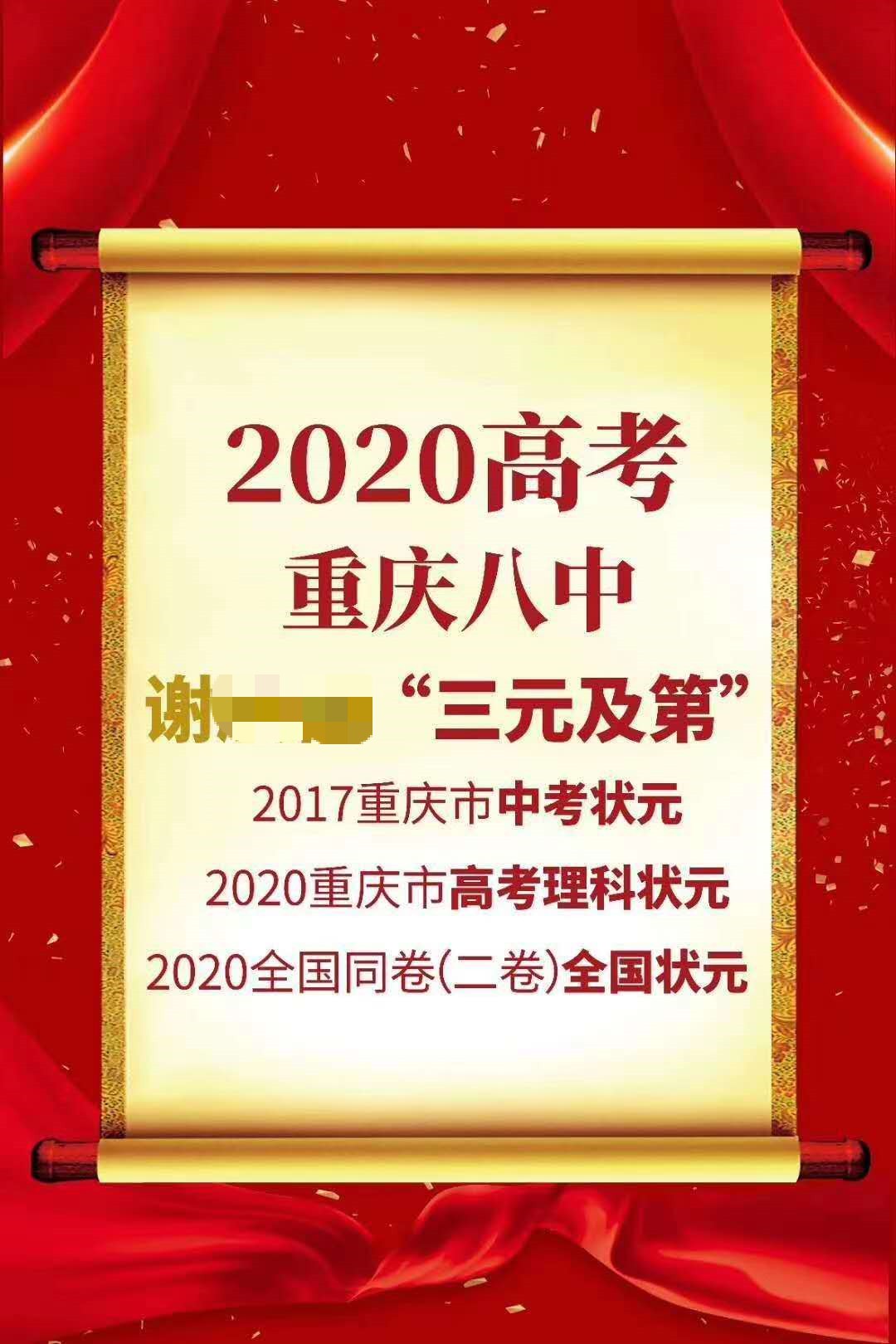高考志愿如何参考！重庆高考“1分1段”表已出，全市排名一目了然