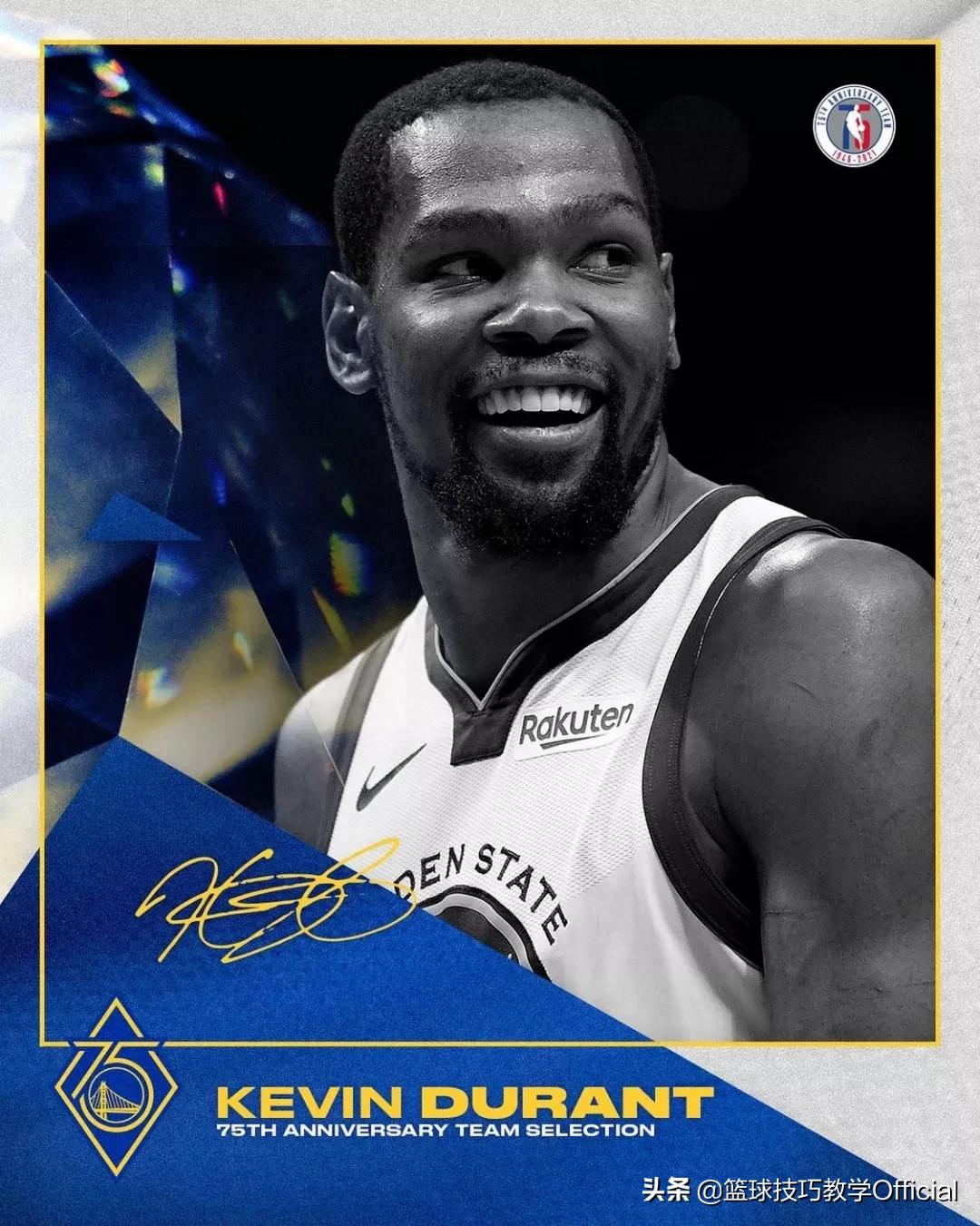 nba75大球星名單官方（科比、詹姆斯壓哨入選！NBA75大巨星出爐，3屆總冠軍核心沒能入選）
