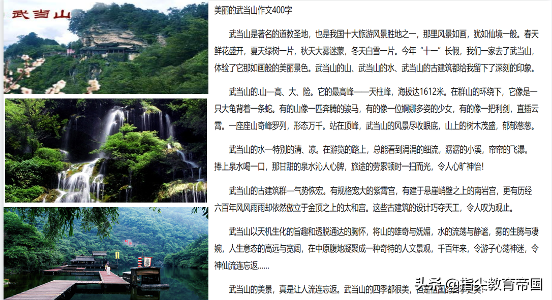 四年级《推荐一个好地方》作文技巧及范文，学会写景，不记流水账