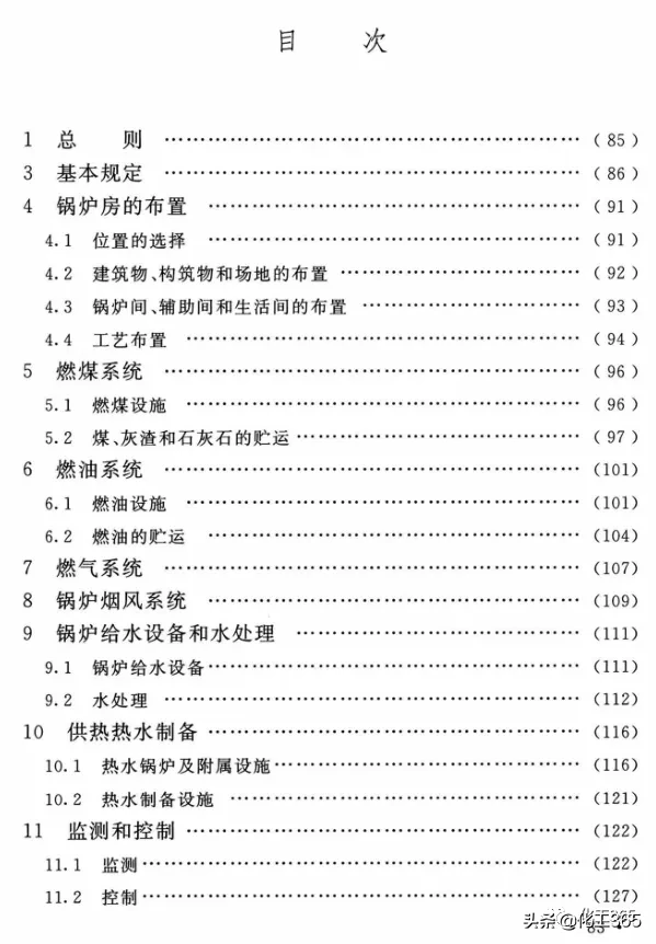 7月1日《锅炉房设计标准》GB50041-2020正式实施（推荐正版）