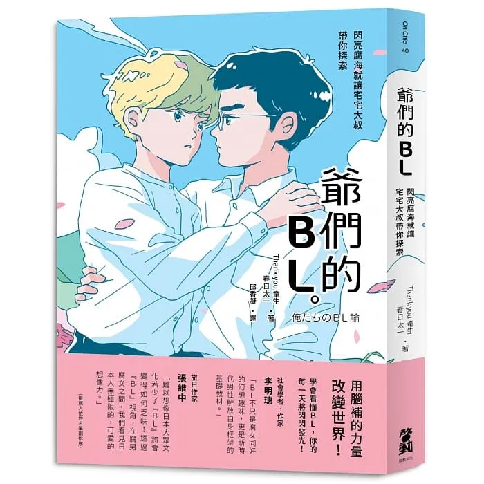 猛男观看耽改剧指南