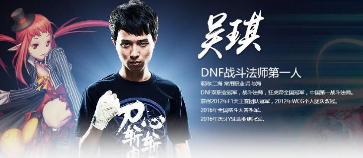 f1天王赛2015(DNF中韩对抗赛：历年抗韩勇士盘点，笑笑领衔初代)