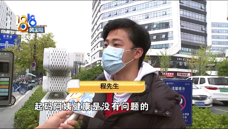 找了住家阿姨,客户在意报告